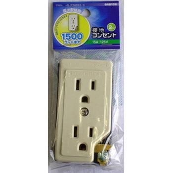 接地コンセント 2口 オーム電機