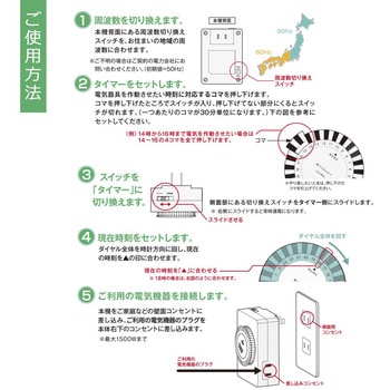 24時間タイマースイッチ 30分単位ギア式 オーム電機