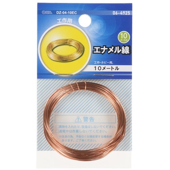 エナメル線 0.4mm×10m オーム電機