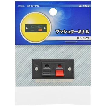 プッシュターミナル 2ピンタイプ オーム電機