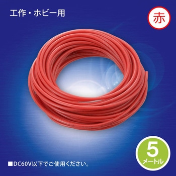 工作用コード 5m オーム電機