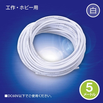 工作用コード 5m オーム電機