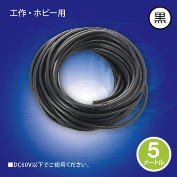 工作用コード 5m オーム電機