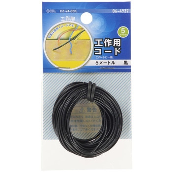 工作用コード 5m オーム電機