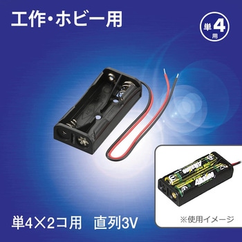 電池ケース 単4×2コ用 リード線付き - オーム電機