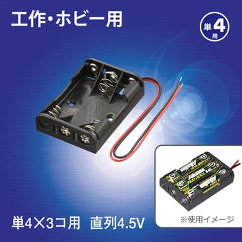 電池ケース 単4×3コ用 リード線付き オーム電機