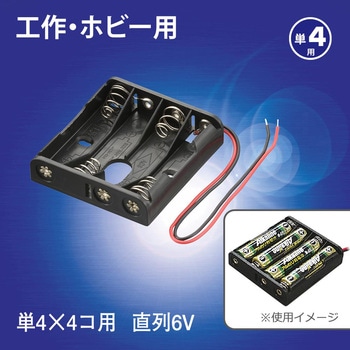 電池ケース 単4×4コ用 リード線付き オーム電機