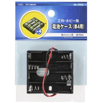 電池ケース 単4×4コ用 リード線付き オーム電機