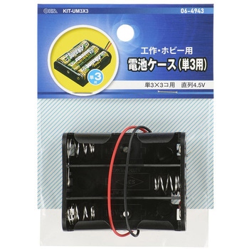 電池ケース 単3×3コ用 リード線付き - オーム電機