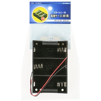 電池ケース 単1×3コ用 リード線付き - オーム電機