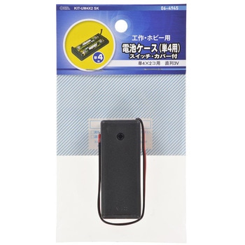 電池ケース 単4×2コ用 スイッチ・カバー付 - オーム電機