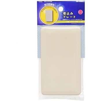埋込みプレート 1連 ブランク用 白 - オーム電機