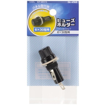 ヒューズホルダー 6×30型用 オーム電機