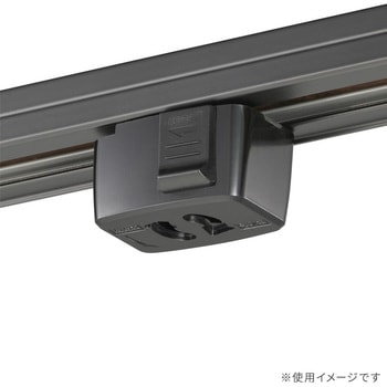抜止コンセント ライティングダクト用 オーム電機