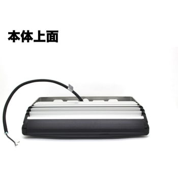 LED投光器 45W 12V はくでん