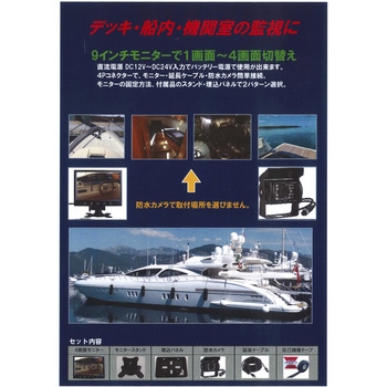 9インチモニター 監視カメラセット はくでん