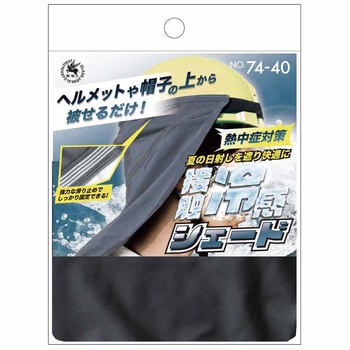 接触冷感シェード - 天牛(富士手袋工業)