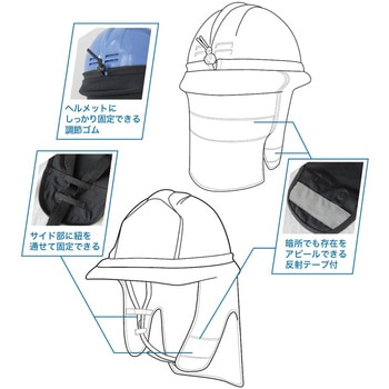 反射テープ付接触冷感シェード 天牛(富士手袋工業)