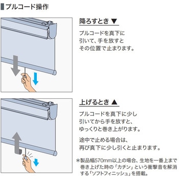 スーパーSALE】タチカワブラインド ロールスクリーン 無地 ライフ