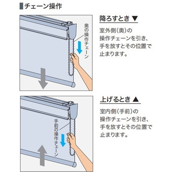 オーダー】ロールスクリーン ラルクシールド ビブレ チェーン