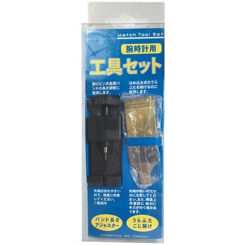 電池交換用こじ開け工具セット クレファー(CREPHA)