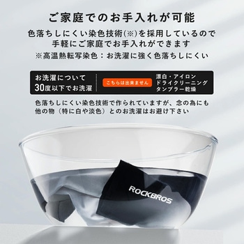 接触冷感アームカバー ROCKBROS(ロックブロス)