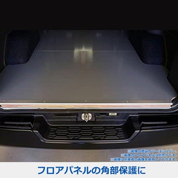 200系ハイエース スーパーGL標準幅 フロアパネル用ノンスリップアングル プロダックス