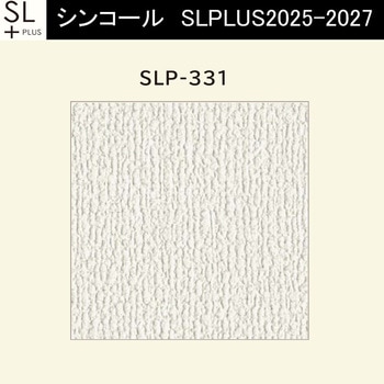 【オーダー】量産壁紙クロス SLPLUS 2025-2027 The BASIC 石目調 SLP-331 シンコール