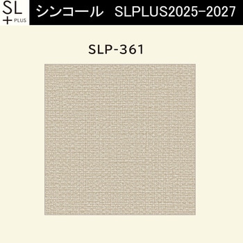 【オーダー】量産壁紙クロス SLPLUS 2025-2027 COLOR&DESIGN SLP-361 シンコール
