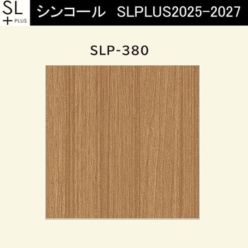 【オーダー】量産壁紙クロス SLPLUS 2025-2027 COLOR&DESIGN SLP-380 シンコール