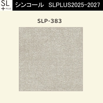 【オーダー】量産壁紙クロス SLPLUS 2025-2027 COLOR&DESIGN SLP-383 シンコール