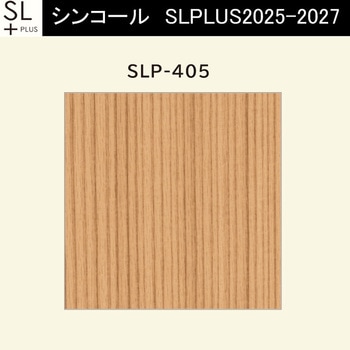 【オーダー】量産壁紙クロス SLPLUS 2025-2027 COLOR&DESIGN SLP-405 シンコール