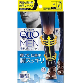 メディキュット フォーメン 着圧ビジネスソックス M レキットベンキーザー・ジャパン