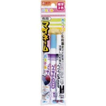 マイネームパステル3色セット サクラクレパス