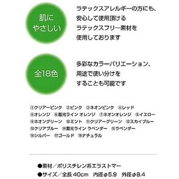 ラテックスフリー カラーゴム駆血帯 2本組 14 蓄光ラインラベンダー 三恵社