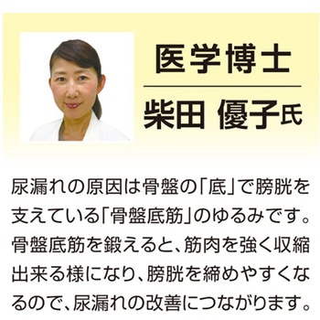 モレピタ!骨盤底筋ショーツ LL グリム