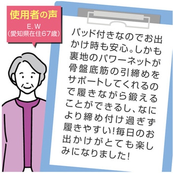 モレピタ!骨盤底筋ショーツ LL グリム