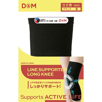 ラインサポーターロングニー ブラックS D&M