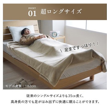 モンロー 寝具 毛布 ベージュ 140×235cm シングルロング イケヒコ・コーポレーション