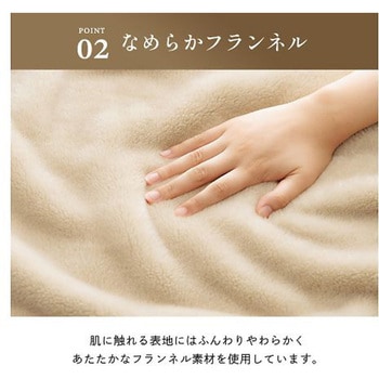 モンロー 寝具 毛布 ベージュ 140×235cm シングルロング イケヒコ・コーポレーション