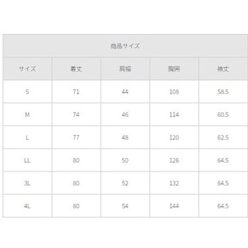 メンズシングルジャケット オフホワイト 4L フォーク