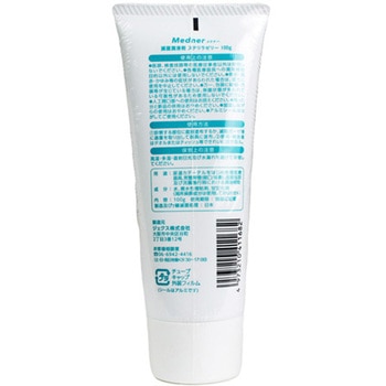 メドナー滅菌潤滑剤ステリラゼリー 100g ジェクス