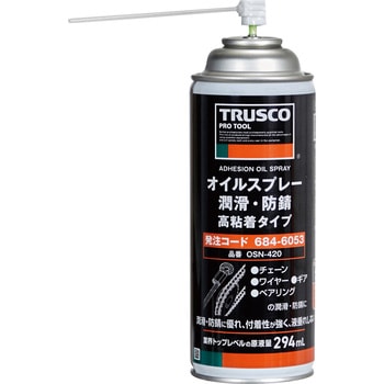 オイルスプレー 潤滑・防錆 高粘着 - TRUSCO