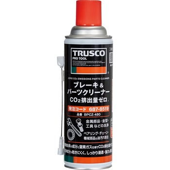 ブレーキ&パーツクリーナー CO2排出量ゼロ 480ml TRUSCO
