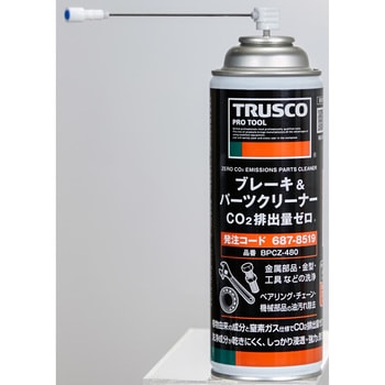ブレーキ&パーツクリーナー CO2排出量ゼロ 480ml TRUSCO