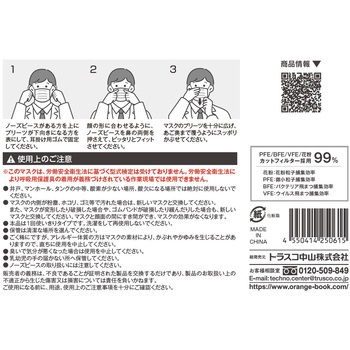 エコマスク (100枚入) TRUSCO