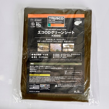 TRUSCO エコ ODグリーンシート TRUSCO