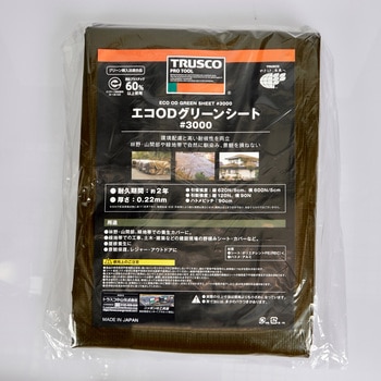 ODS-1818 エコ ODグリーンシート #3000 TRUSCO 幅1.71m長さ1.7m ODS