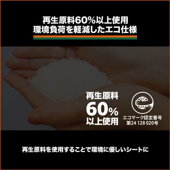 エコ ODグリーンシート TRUSCO