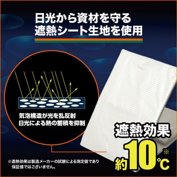 遮熱UVシート 5年耐候 TRUSCO